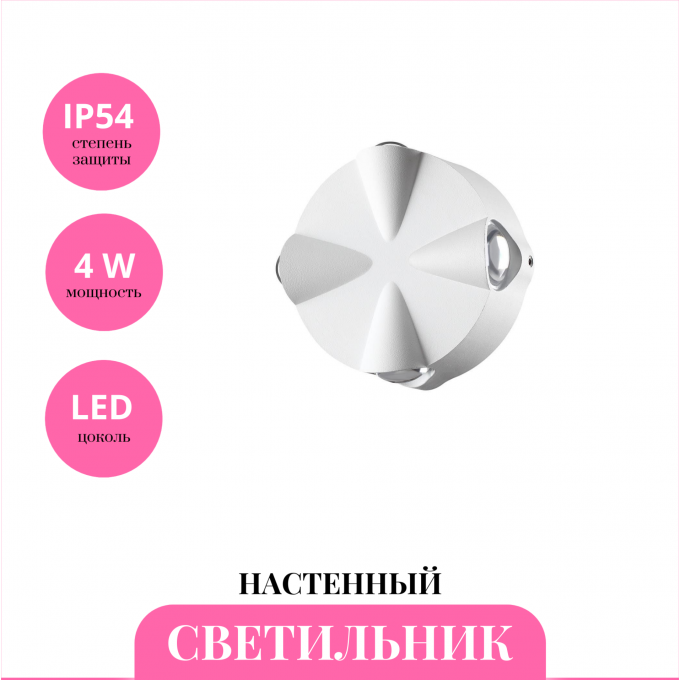 Уличный настенный светильник NOVOTECH CALLE 358938 NV-358938 Уличный настенный светильник NOVOTECH CALLE 358938 NV-358938