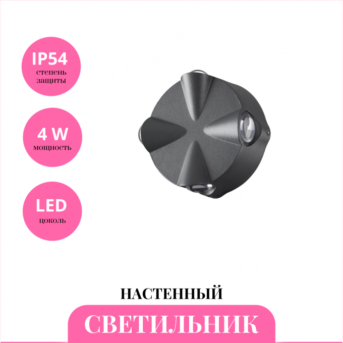 Уличный настенный светильник NOVOTECH CALLE 358939 NV-358939 Уличный настенный светильник NOVOTECH CALLE 358939 NV-358939