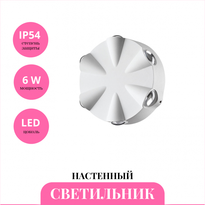 Уличный настенный светильник NOVOTECH CALLE 358940 NV-358940