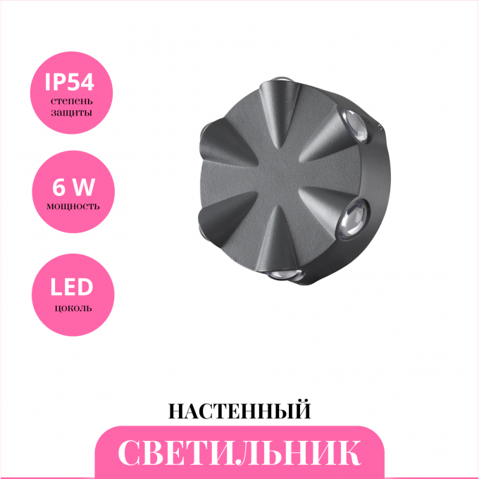 Уличный настенный светильник NOVOTECH CALLE 358941 NV-358941