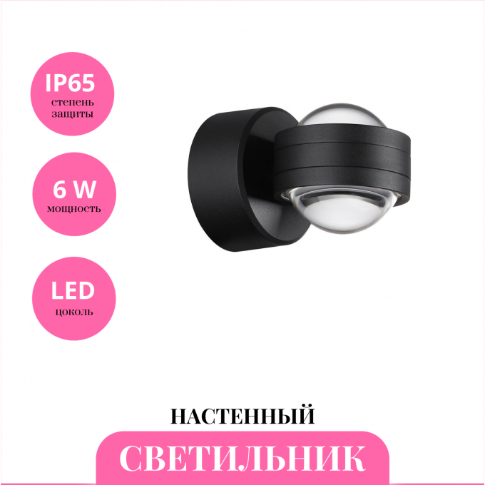 Уличный настенный светильник NOVOTECH CALLE 359304 NV-359304 Уличный настенный светильник NOVOTECH CALLE 359304 NV-359304