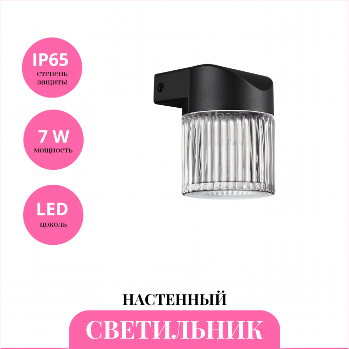 Уличный настенный светильник NOVOTECH ESTIMA 359291 NV-359291