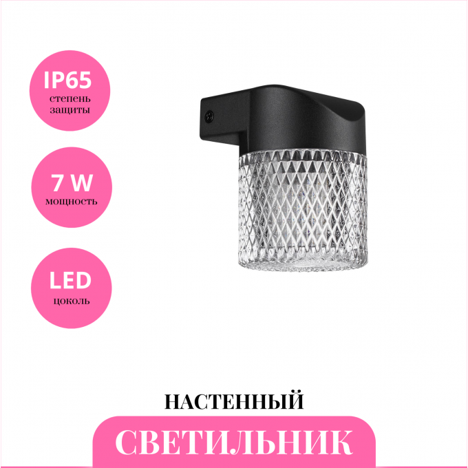 Уличный настенный светильник NOVOTECH ESTIMA 359293 NV-359293 Уличный настенный светильник NOVOTECH ESTIMA 359293 NV-359293