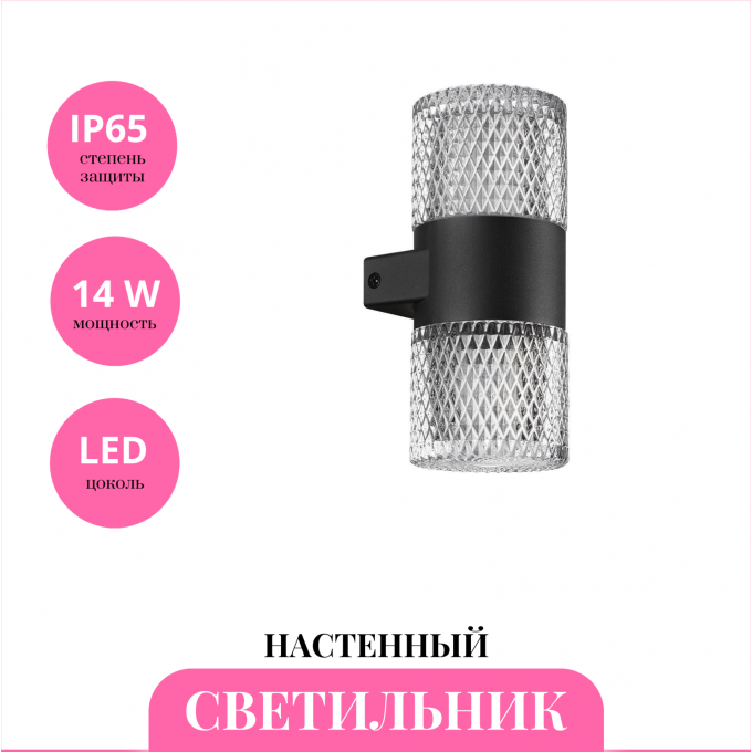 Уличный настенный светильник NOVOTECH ESTIMA 359294 NV-359294 Уличный настенный светильник NOVOTECH ESTIMA 359294 NV-359294