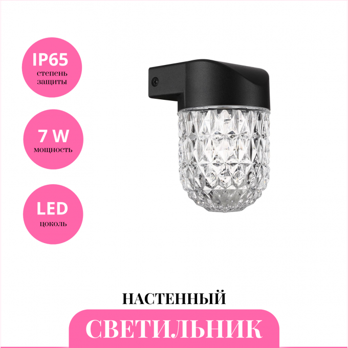 Уличный настенный светильник NOVOTECH ESTIMA 359295 NV-359295 Уличный настенный светильник NOVOTECH ESTIMA 359295 NV-359295