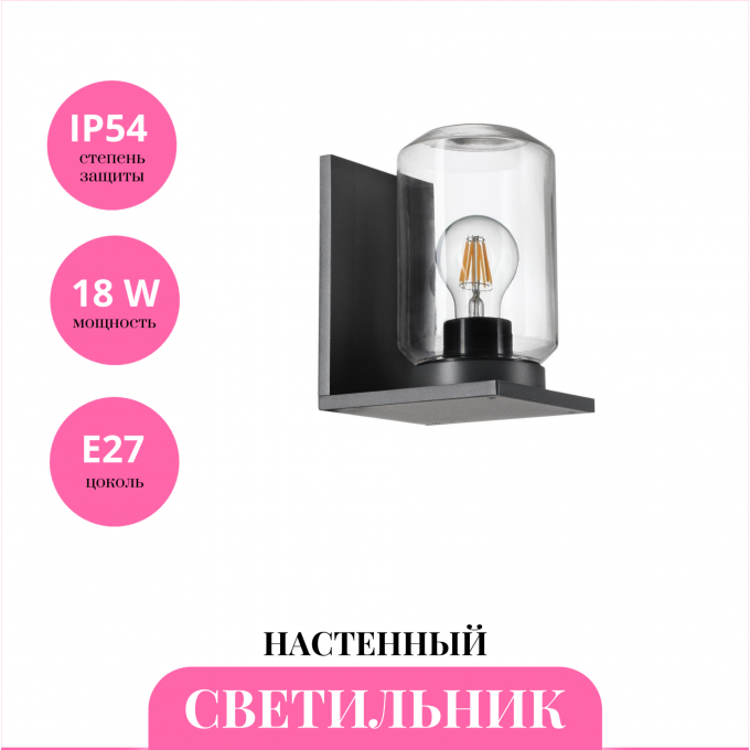 Уличный настенный светильник NOVOTECH FRAN 370945 NV-370945 Уличный настенный светильник NOVOTECH FRAN 370945 NV-370945