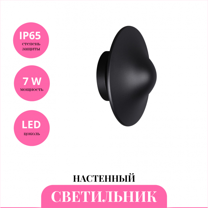 Уличный настенный светильник NOVOTECH FUNG 359301 NV-359301 Уличный настенный светильник NOVOTECH FUNG 359301 NV-359301
