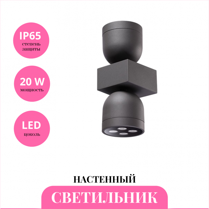 Уличный настенный светильник NOVOTECH GALEATI 358114 NV-358114 Уличный настенный светильник NOVOTECH GALEATI 358114 NV-358114