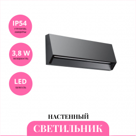 Уличный настенный светильник NOVOTECH KAIMAS 357418
