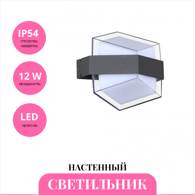 Уличный настенный светильник NOVOTECH KAIMAS 358574 NV-358574 Уличный настенный светильник NOVOTECH KAIMAS 358574 NV-358574