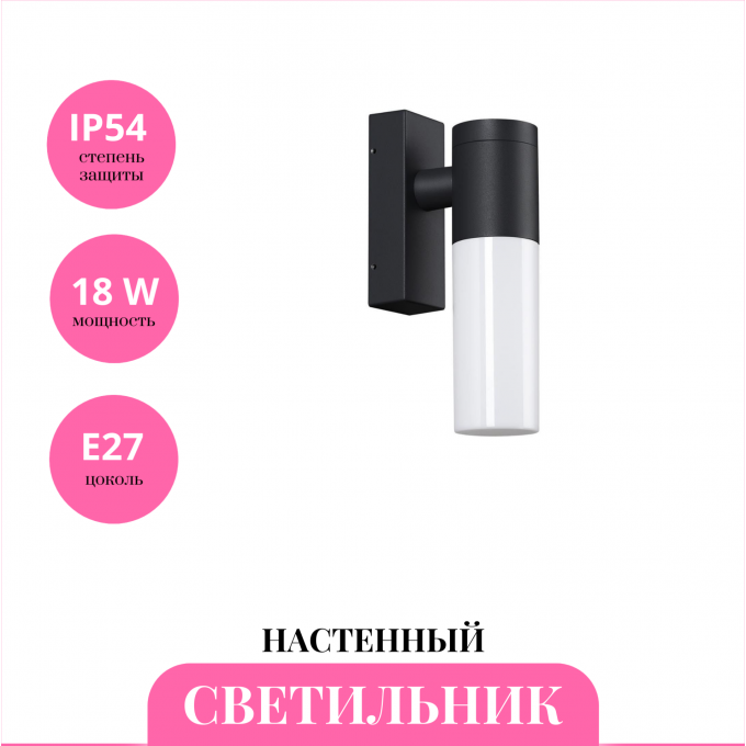 Уличный настенный светильник NOVOTECH MOBI 370960 NV-370960 Уличный настенный светильник NOVOTECH MOBI 370960 NV-370960