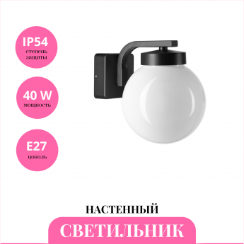 Уличный настенный светильник NOVOTECH NAMI 370953