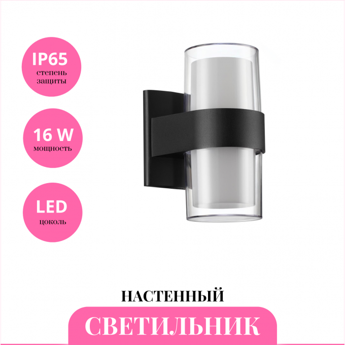 Уличный настенный светильник NOVOTECH OPAL 359298 NV-359298 Уличный настенный светильник NOVOTECH OPAL 359298 NV-359298