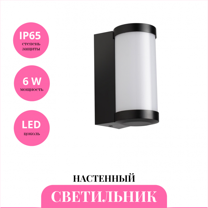 Уличный настенный светильник NOVOTECH OPAL 359300 NV-359300 Уличный настенный светильник NOVOTECH OPAL 359300 NV-359300