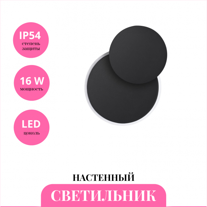 Уличный настенный светильник NOVOTECH SMENA 359164 NV-359164