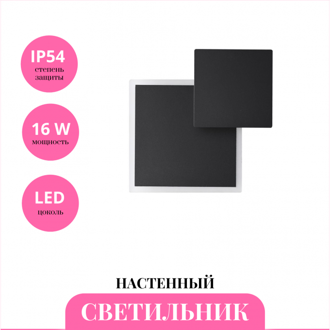 Уличный настенный светильник NOVOTECH SMENA 359165 NV-359165