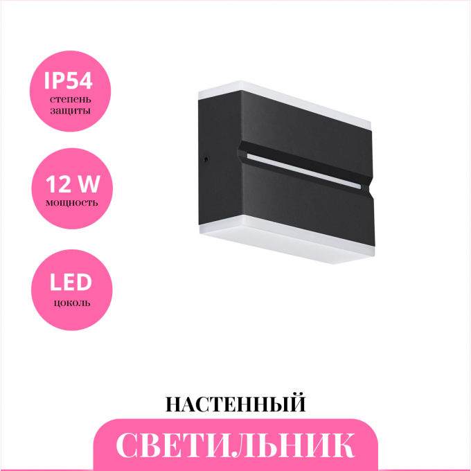 Уличный настенный светильник NOVOTECH STRAIT 359196 NV-359196