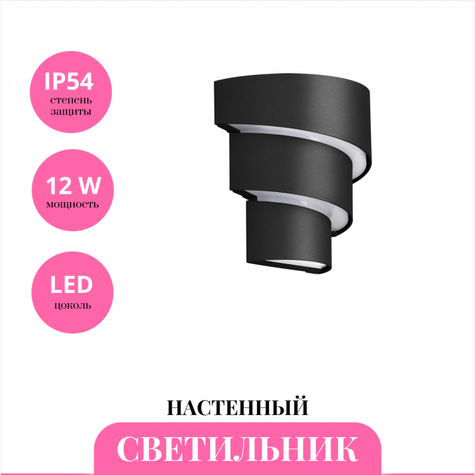Уличный настенный светильник NOVOTECH STRAIT 359197 NV-359197 Уличный настенный светильник NOVOTECH STRAIT 359197 NV-359197