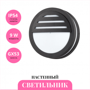 Уличный настенный светильник NOVOTECH SUBMARINE 357231