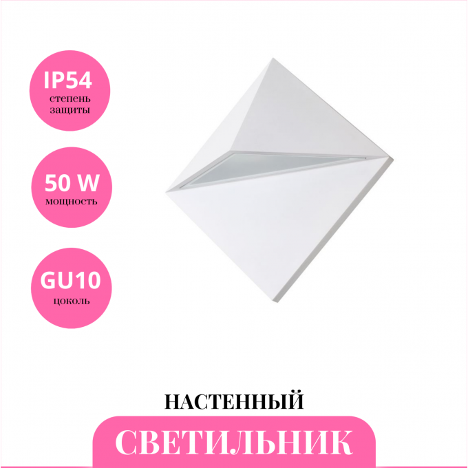 Уличный настенный светильник NOVOTECH TESTA 370586 NV-370586