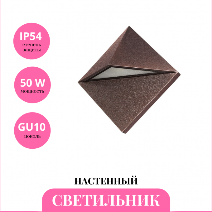Уличный настенный светильник NOVOTECH TESTA 370588 NV-370588 Уличный настенный светильник NOVOTECH TESTA 370588 NV-370588