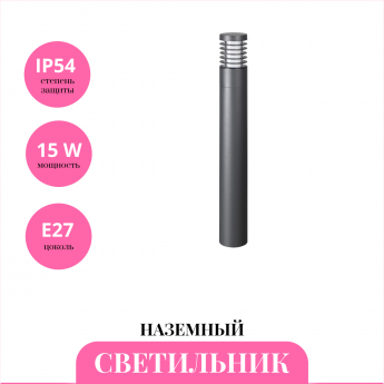 Уличный наземный светильник NOVOTECH COVER 370950