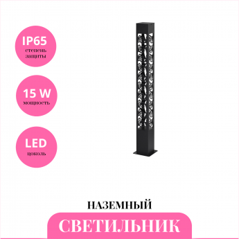 Уличный наземный светильник NOVOTECH NETZ 359284
