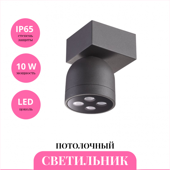 Уличный потолочный светильник NOVOTECH GALEATI 358113 NV-358113 Уличный потолочный светильник NOVOTECH GALEATI 358113 NV-358113