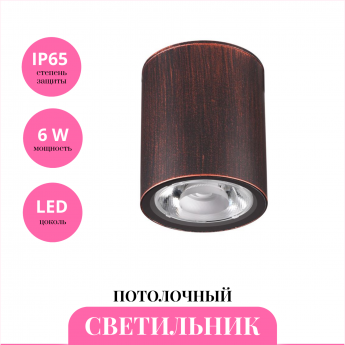 Уличный потолочный светильник NOVOTECH TUMBLER 358013