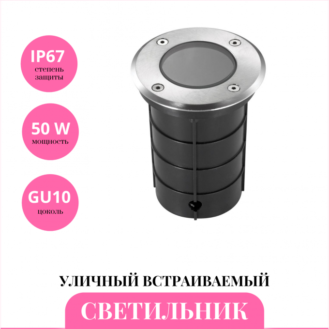 Уличный встраиваемый светильник NOVOTECH GROUND 69951 NV-369951 Уличный встраиваемый светильник NOVOTECH GROUND 69951 NV-369951