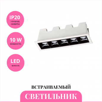 Встраиваемый светильник NOVOTECH ANTEY 357621