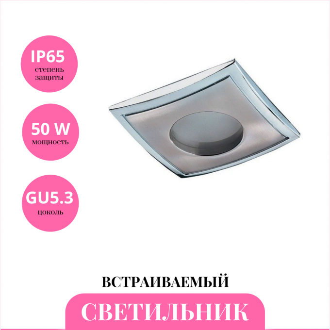 Встраиваемый светильник NOVOTECH AQUA 369306 NV-369306 Встраиваемый светильник NOVOTECH AQUA 369306 NV-369306