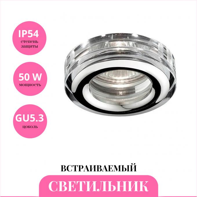 Встраиваемый светильник NOVOTECH AQUA 369879 NV-369879
