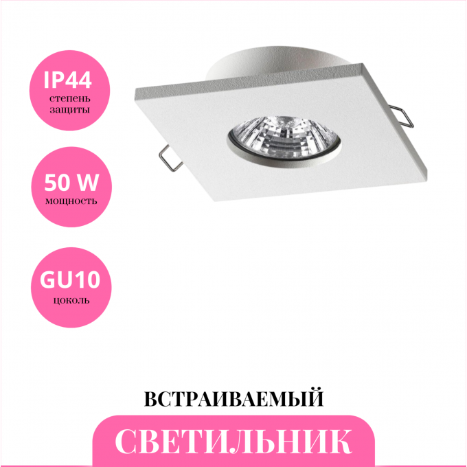 Встраиваемый светильник NOVOTECH AQUA 370804 NV-370804 Встраиваемый светильник NOVOTECH AQUA 370804 NV-370804