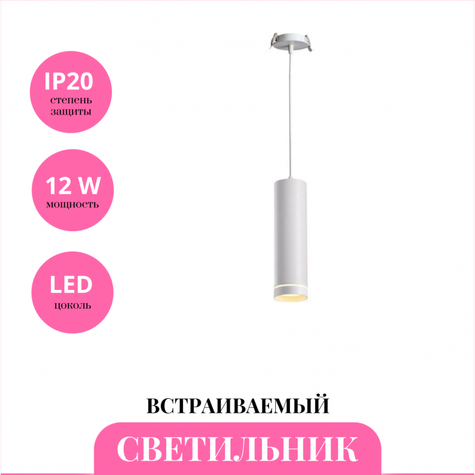 Встраиваемый светильник NOVOTECH ARUM 357690 NV-357690 Встраиваемый светильник NOVOTECH ARUM 357690 NV-357690