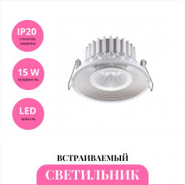 Встраиваемый светильник NOVOTECH BIND 358789