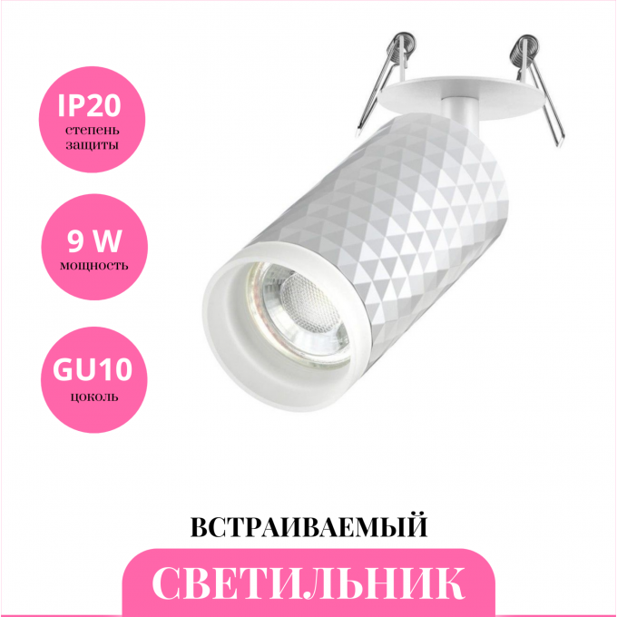 Встраиваемый светильник NOVOTECH BRILL 370850 NV-370850 Встраиваемый светильник NOVOTECH BRILL 370850 NV-370850