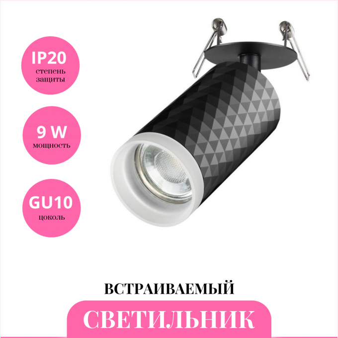 Встраиваемый светильник NOVOTECH BRILL 370851 NV-370851