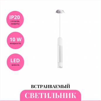 Встраиваемый светильник NOVOTECH BRINA 357966
