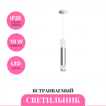 Встраиваемый светильник NOVOTECH BRINA 357967