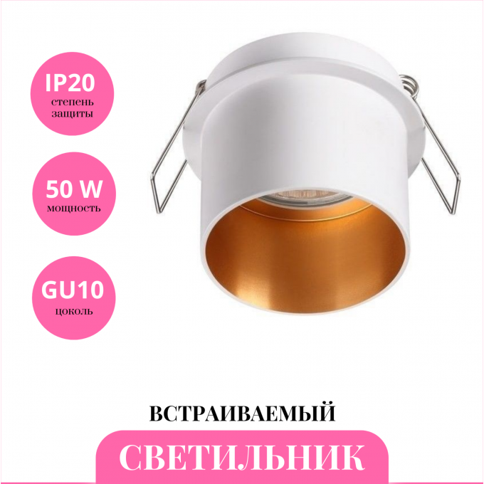 Встраиваемый светильник NOVOTECH BUTT 370432 NV-370432 Встраиваемый светильник NOVOTECH BUTT 370432 NV-370432