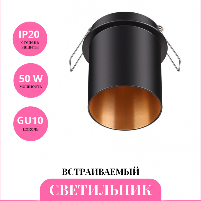 Встраиваемый светильник NOVOTECH BUTT 370433 NV-370433 Встраиваемый светильник NOVOTECH BUTT 370433 NV-370433
