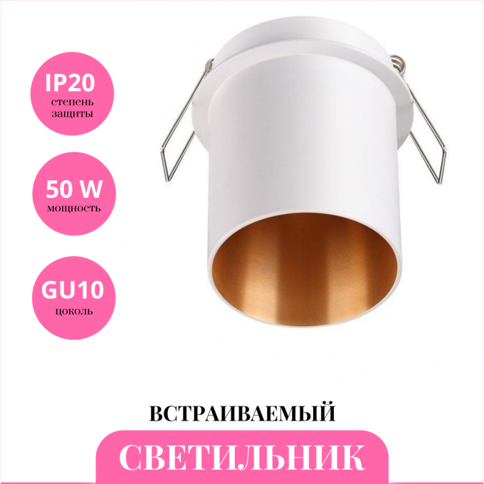 Встраиваемый светильник NOVOTECH BUTT 370434 NV-370434 Встраиваемый светильник NOVOTECH BUTT 370434 NV-370434