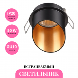 Встраиваемый светильник NOVOTECH BUTT 370435