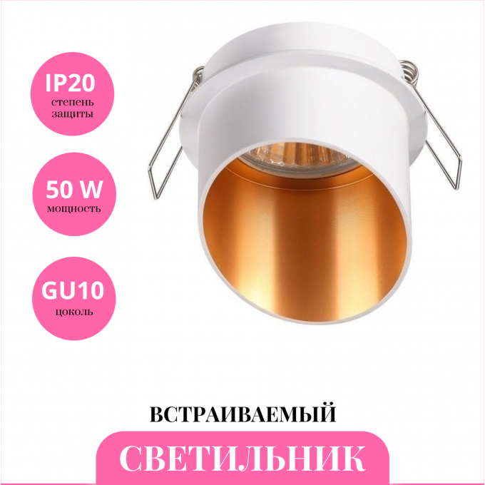 Встраиваемый светильник NOVOTECH BUTT 370436 NV-370436 Встраиваемый светильник NOVOTECH BUTT 370436 NV-370436