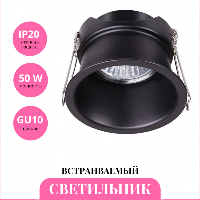 Встраиваемый светильник NOVOTECH BUTT 370445 NV-370445 Встраиваемый светильник NOVOTECH BUTT 370445 NV-370445