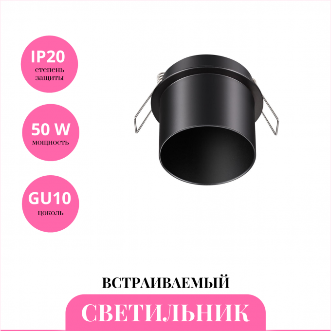 Встраиваемый светильник NOVOTECH BUTT 370935 NV-370935 Встраиваемый светильник NOVOTECH BUTT 370935 NV-370935