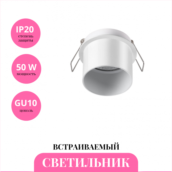 Встраиваемый светильник NOVOTECH BUTT 370936 NV-370936 Встраиваемый светильник NOVOTECH BUTT 370936 NV-370936
