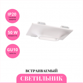 Встраиваемый светильник NOVOTECH CAIL 370496