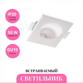 Встраиваемый светильник NOVOTECH CAIL 370497